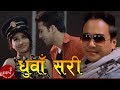 Dhuwa Sari Ramji Khand Manju Poudel Sneha Prajwal Nepali Song