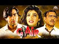 गैर Full Movie Ajay Devgn Raveena Tandon Reena Roy Bollywood Action Drama Film