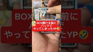【ポケカ】新弾ニンジャスピナーで神引き！？#ポケモンカード #ポケカ #ポケモン #greninja #pokemon #pokemoncards #開封 #神回 #ニンジャスピナー #ニンジャ