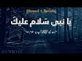 Ya Nabi Salam Alayka [Slowed & Reverb] With Urdu Translation | AFS WRITES 🥀