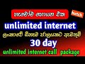 Hutch Unlimited Data Package Hutch 1658 Package Cliq Unlimited Data Package SL Damiya