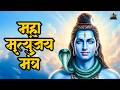 महामृत्युंजय मंत्र वेदों में सबसे पु�
