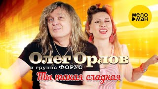 Олег Орлов и группа 