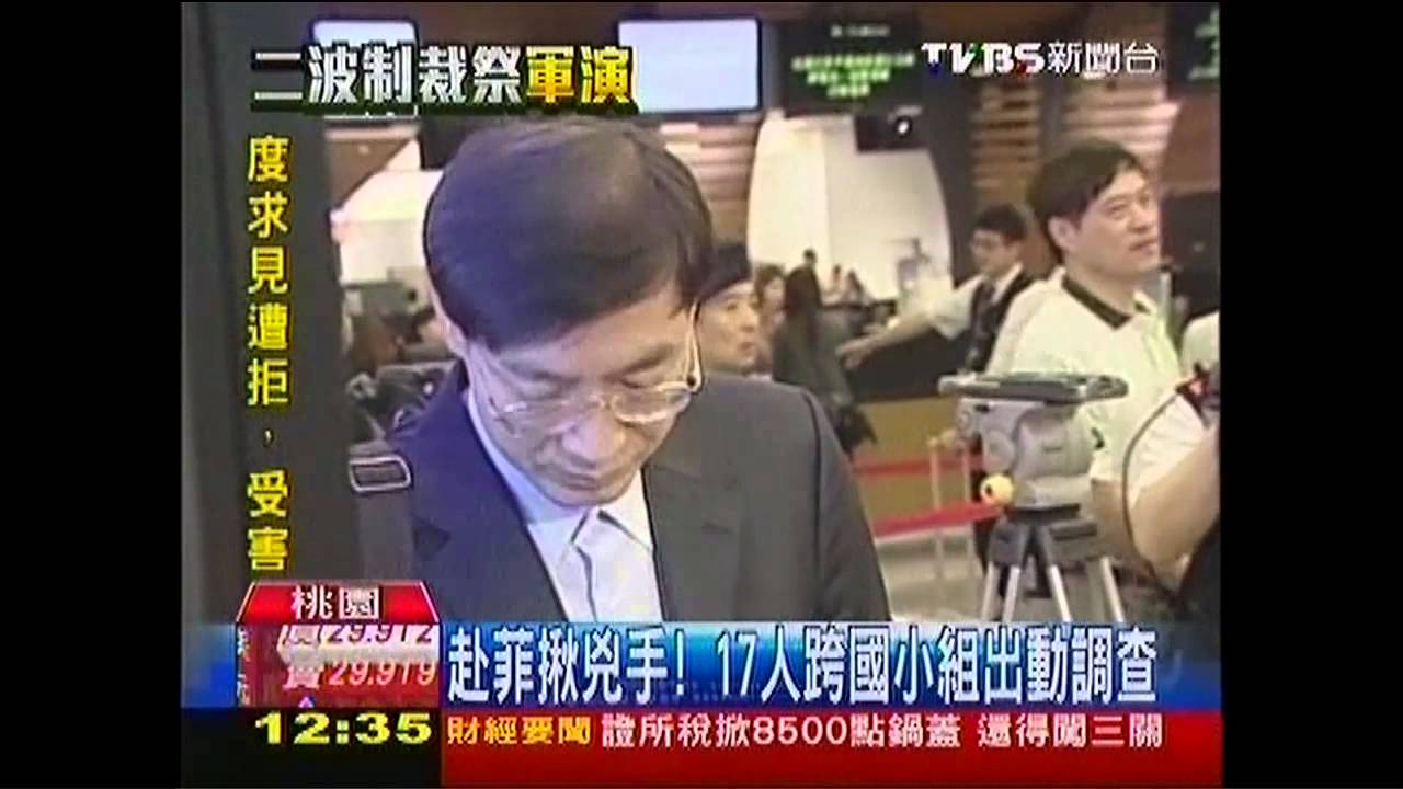 菲殺台民/赴菲揪兇手! 17人跨國小組出動調查