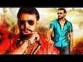 Jaggu Dada Kannada Full Movie Darshan Latest Kannada Movies Kannada HD Movies