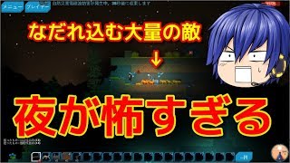 【ゆっくり実況 Dig or Die】殺意マックスで攻め込んでくる敵の波が絶望すぎた…。超危険な星の脱出を目指す「掘るか乙るか」の超絶サバイバル開始‼