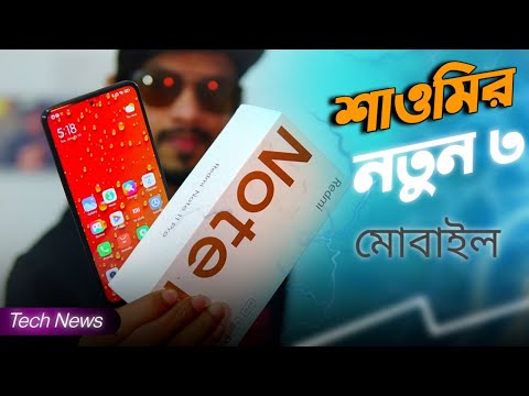 শাওমি ১১আই হাইপার চার্জ ফাইভ জি এর দাম বাংলাদেশে | Xiaomi 11i Hypercharge 5G Price in Bangladesh