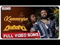 Kummeyra Full Video Song || Ranarangam Video Songs || Sharwanand, Kalyani Priyadarshan