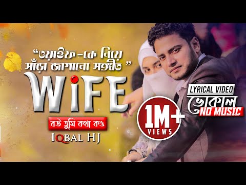 download lagu mp3 mp4 Iqbal Hj Gojol, download lagu Iqbal Hj Gojol gratis, unduh video klip Iqbal Hj Gojol