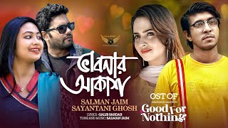 Bhabnar Akash  Salman Jaim  Sayantani  Good For No