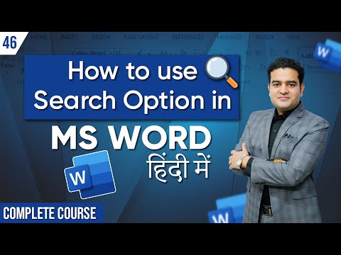 Introduction to MS Word in Hindi | MS Word Course in Hindi by Marketing Fundas | mswordcourse
