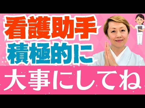 【看護助手を増やす】過去はあんなに大事にされていたのに今は何故