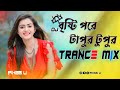 Bristy Pore Tapur Tupur - Dj l Trance MIx l Pikss U l Tik Tok 2022 l Dj Bangla Dance l @PikssU
