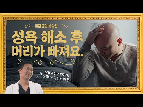 脱发的话，烫栗子也不行吗？ | EP 3. Monaliza烦恼咨询所（W. 金镇伍院长）