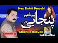 New Dukhi Tappy Mahiye Maahiye Boliyan Yaseen Mahi