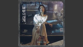 Download lagu Sad mp3