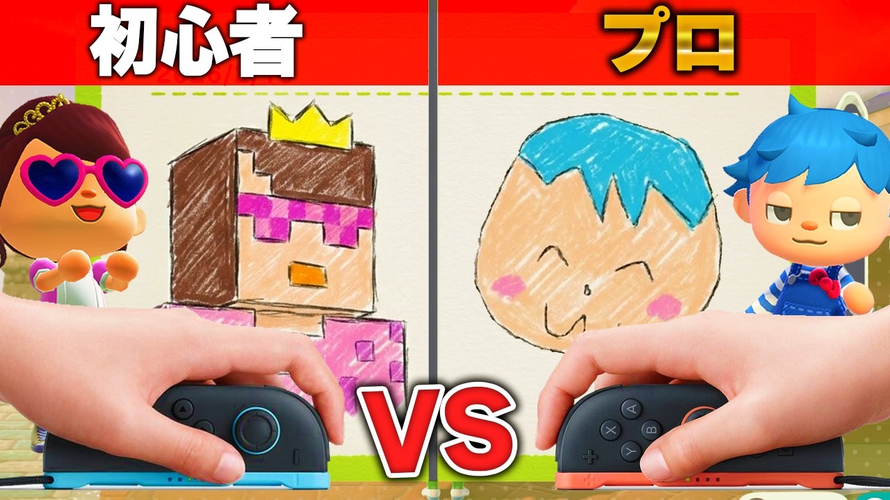 初心者 vs プロ 新機能のマウス操作でおえかきマイデザイン対決！【あつ森 / あつまれどうぶつの森】
