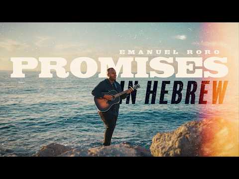 Promises in Hebrew - Emanuel Roro (Official Music Video)
