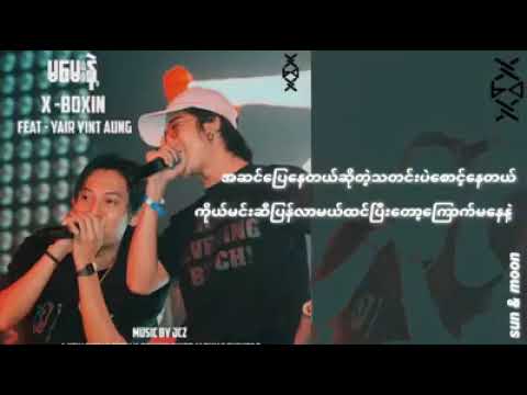 မမေးနဲ့   ရဲရင့်အောင် X boxin