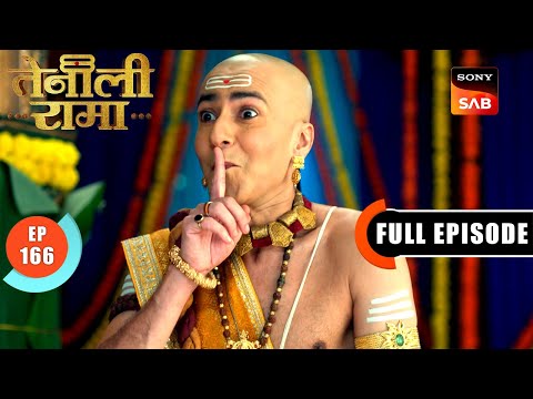 Rama ने करवाया Janaki संग वानर का विवाह | Tenali Rama | Ep 166 | Full Episode | 26 June 2025