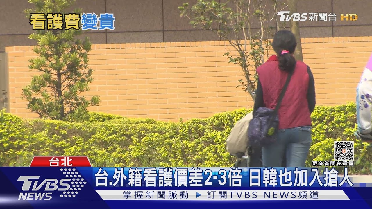 零家庭照顧者來臨 東南亞看護搶人戰