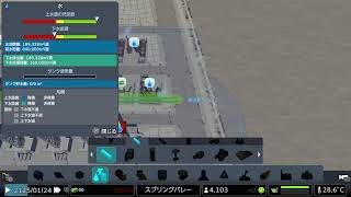 シティーズスカイライン　再建設