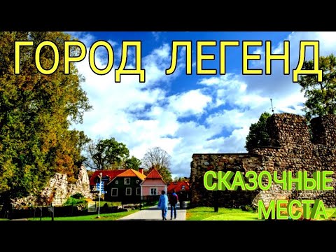 Valmiera city in Latvia / Valmiera city in Latvia / Valmieras pilsėda Latvijas