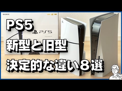 新型PS5ももうすぐ発売?ソニーが機能に関する初のヒントを公開
