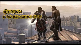 Assassin