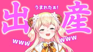 出産するねねち【桃鈴ねね ホロライブ 切り抜き動画】