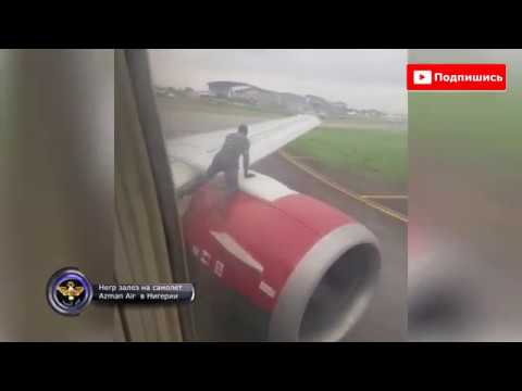 Подборка происшествий в воздухе. Видео очевидцев.