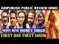 Adipurush Movie Angry Public Review Hindi | First Day First Show | Gaiety Galaxy | Prabhas | Kriti S