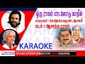 Oru Ragam Padalodu Kathil Ketatho Karaoke For Male
