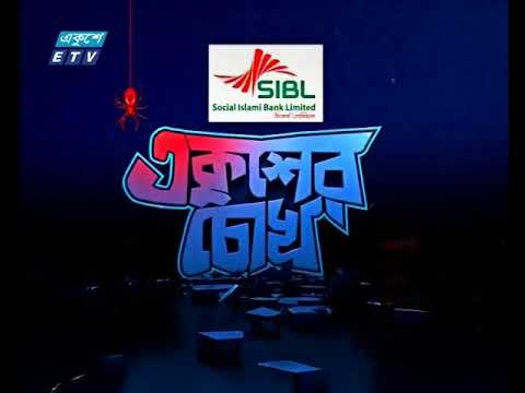 সকাল ০৯টার সংবাদ। ২১ জুলাই ২০১৮