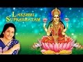 Lakshmi Suprabhatam Anuradha Paudwal Lakshmi Mantra Times Music Spiritual