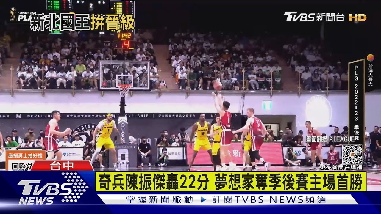 PLG季後賽 新北國王2連勝後1敗 續拚第4戰