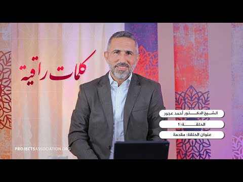 كلمات راقية