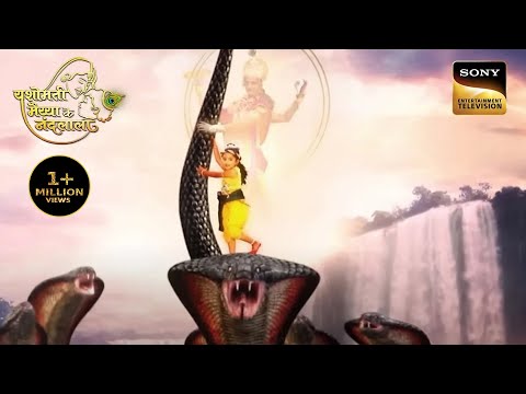 Kanha ने कैसे किया Kalia Naag का सामना? | Yashomati Maiya Ke Nandlala
