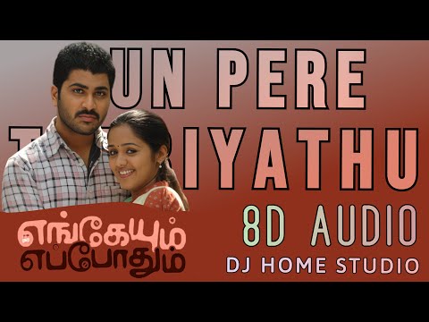 UN PERE THERIYATHU | ENGEYUM EPPOTHUM | SATHYA | MADHUSHREE | 8D AUDIO