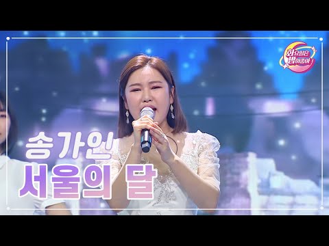 송가인 - 서울의 달 화요일은 밤이 좋아 67화 230509 방송