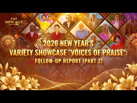 Ep. 12 2026 New Year's Variety Showcase "Voices of Praise": Follow-Up Report (Part 2)