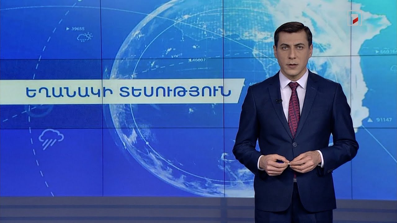 Հունվարի 27-ի եղանակային կանխատեսումները