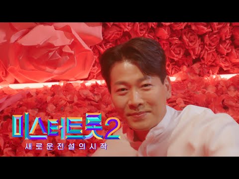 [미스터트롯2]김용필 - 예선참가자