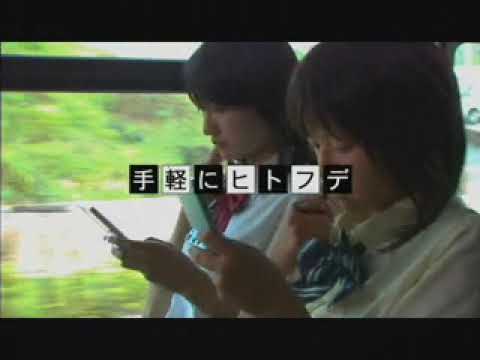 通勤ヒトフデ