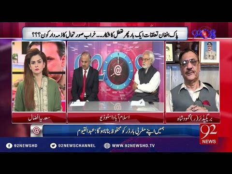 92 at 8 14-06-2016 - 92NewsHD