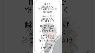 【#歌ってみた】米津玄師 - さよーならまたいつか! Kenshi Yonezu - Sayonara, Mata Itsuka ! アカペラバージョン!!【#新人Vtuber/高宮煌】
