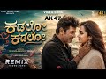 Kadalo Kadalo Remix Kannada Melody Songs 90s Super Hit Songs Kannadalovesongs Kannadsongs