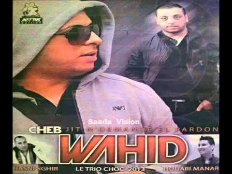 Cheb Wahid Dou Houari Manar - Ya Mra - BY Nounou Manita - Hors La Loi -