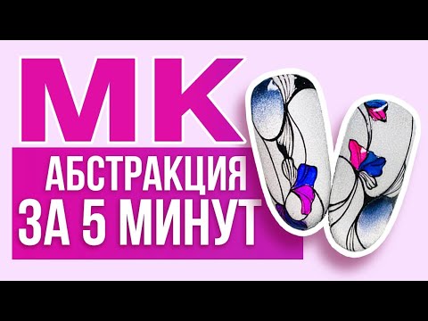 ЛЕГКИЙ И БЫСТРЫЙ ДИЗАЙН | Мастер класс дизайн ногтей от Planet Nails ЛЕГКИЙ И БЫСТРЫЙ ДИЗАЙН | Мастер класс дизайн ногтей от Planet Nails