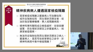 聯合醫院－智慧城市轉型&amp;後疫情時代醫療科技新思維＠下午B廳-上半場